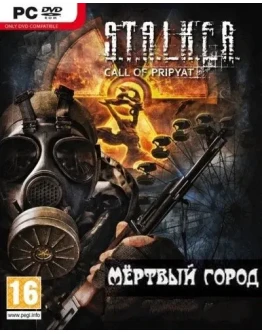 Игра Сталкер: Зов Припяти - Мёртвый город ( RePack )