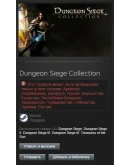 Dungeon Siege Collection STEAM Gift - RU/CIS