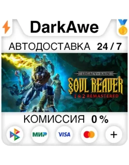 Legacy of Kain Soul Reaver 1&amp2 Remastered STEAM АВТО
