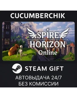 Spire Horizon OnlineSTEAM GIFT AUTORU+МИР