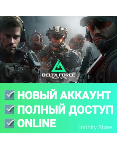 DELTA FORCE МОЖНО ИГРАТЬ В РОССИИ! АККАУНТ