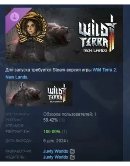 Wild Terra 2 - Landowner Pack DLC STEAM РОССИЯ