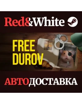 FREE DUROV * STEAM РОССИЯАВТОДОСТАВКА