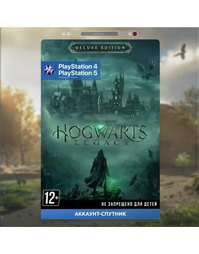 Хогвартс. Наследие - Делюкс (АККАУНТ-СПУТНИК) PS Хогвартс. Наследие - Делюкс (АККАУНТ-СПУТНИК) PS