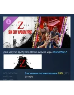 World War Z: Sin City Apocalypse Episode STEAM РОССИЯ