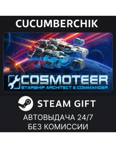 Cosmoteer: Starship Architect &amp CommanderSTEAMRU+МИР