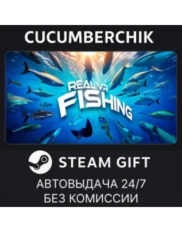Real VR FishingSTEAM GIFT AUTORU+МИР