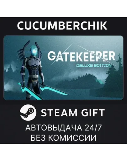 Gatekeeper - Deluxe EditionSTEAM GIFT AUTORU+МИР