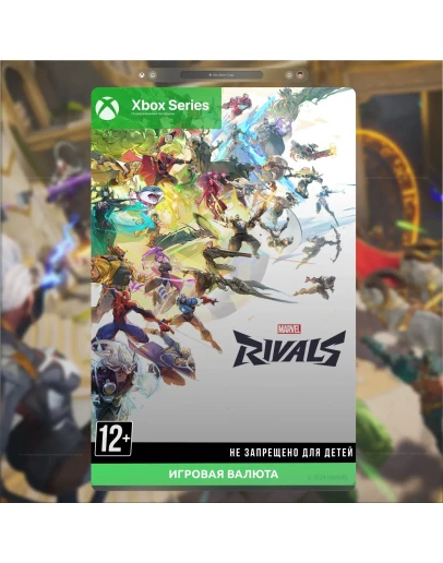 MARVEL RIVALS100 - 11680 ИГРОВАЯ ВАЛЮТА - XBOX