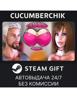 Bouncing AgencySTEAM GIFT AUTORU+МИР