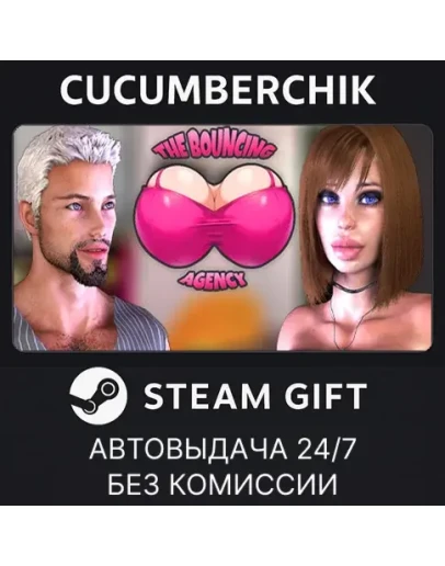 Bouncing AgencySTEAM GIFT AUTORU+МИР Bouncing AgencySTEAM GIFT AUTORU+МИР