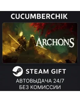 ArchonsSTEAM GIFT AUTORU+МИР