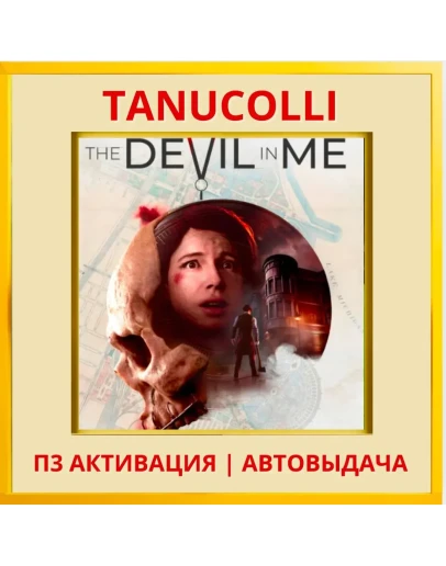 Dark Pictures The Devil in Me (PS4/PS4/RU) П3 Активация