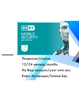 ESET Mobile Secuirity для Android 28.10.2026