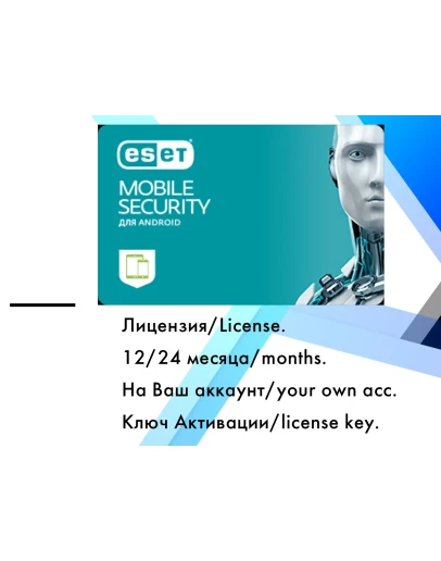 ESET Mobile Secuirity для Android 19.10.2026