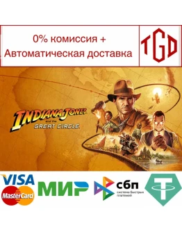 Indiana Jones and the Great Circle: Premium Stea Indiana Jones and the Great Circle: Premium Stea