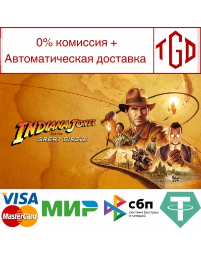 Indiana Jones and the Great Circle: Premium Stea