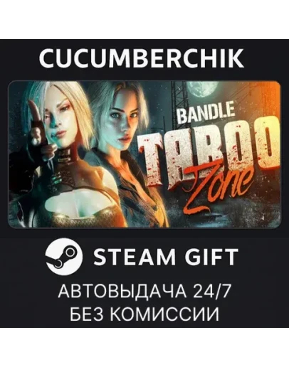 Taboo Zone 18+STEAM GIFT AUTORU+МИР