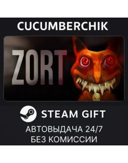 ZORTSTEAM GIFT AUTORU+МИР