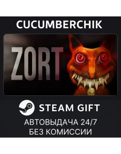 ZORTSTEAM GIFT AUTORU+МИР