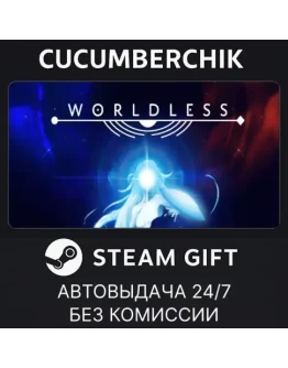 WorldlessSTEAM GIFT AUTORU+МИР