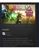 Krater STEAM GIFT Россия + МИР + ВСЕ СТРАНЫ