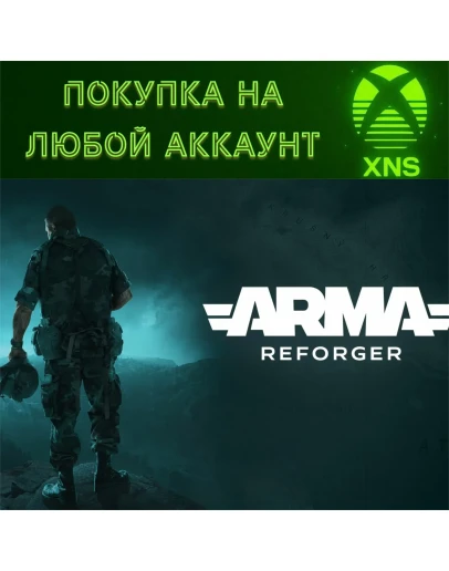 Arma Reforger Xbox Очень быстроЛюбой аккаунт