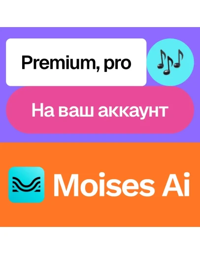 Moises Ai Premium, pro Месяц, год Без входа