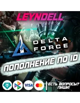 РФ/МИРDELTA FORCE (22 - 28188)ПО ID РФ/МИРDELTA FORCE (22 - 28188)ПО ID