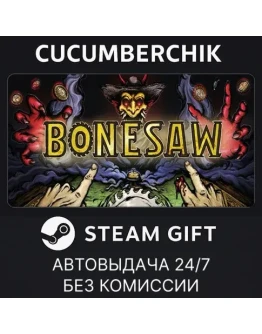 BonesawSTEAM GIFT AUTORU+МИР BonesawSTEAM GIFT AUTORU+МИР