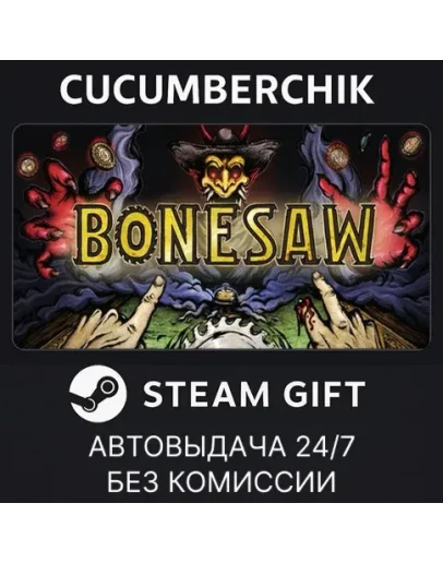 BonesawSTEAM GIFT AUTORU+МИР