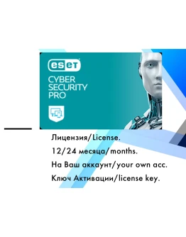 ESET NOD32 Cyber Security MacOS 05.10.2026