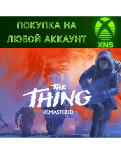 The Thing: Remastered XboxБыстро на любой аккаунт