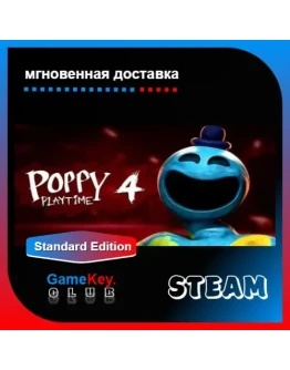 Poppy Playtime Chapter 4 + 3 + 2 + 1 Steam Оффлайн