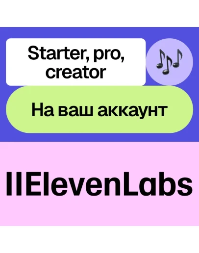 ElevenLabs.io Starter, creator, pro.. Без входа