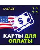 US Card 5-500 (Rewarble)ОПЛАТА БЕЗ САНКЦИЙЦЕНА