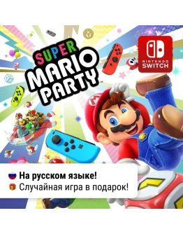 Super Mario Party Nintendo Switch