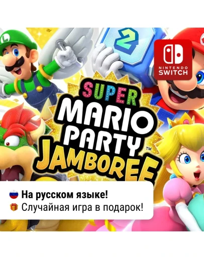 Super Mario Party Jamboree Nintendo Switch