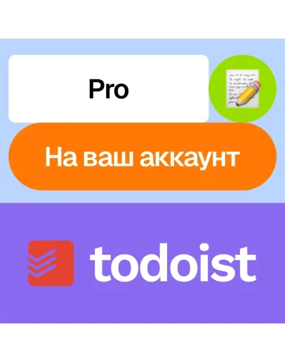 Todoist Pro Месяц, год Без входа