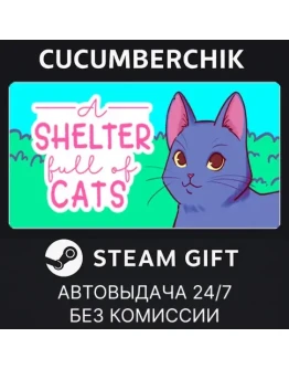 A Shelter Full of CatsSTEAM GIFT AUTORU+МИР