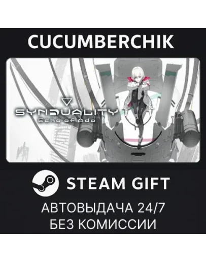 SYNDUALITY Echo of Ada Ultimate EditionSTEAMRU+МИР