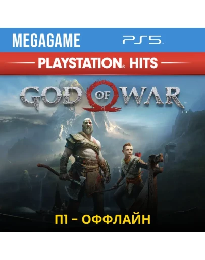 God of War 2018 (PS5/RUS) П1-Оффлайн