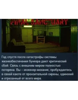 Final Sanctuary STEAM KEY GLOBAL+РФ+СНГ СТИМ ЛИЦЕНЗИЯ