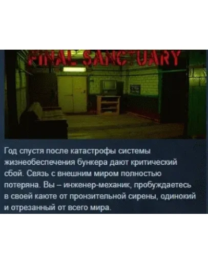 Final Sanctuary STEAM KEY GLOBAL+РФ+СНГ СТИМ ЛИЦЕНЗИЯ