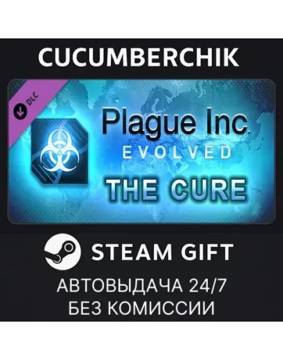 Plague Inc: The CureSTEAM GIFT AUTORU+МИР