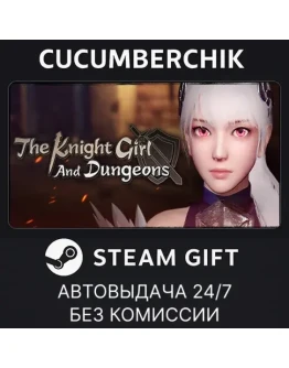 The Knight Girl And DungeonsSTEAM GIFT AUTORU+МИР