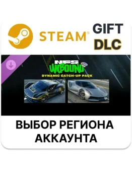 Динамический набор прокачки Vol.8 Need for Speed Unboun
