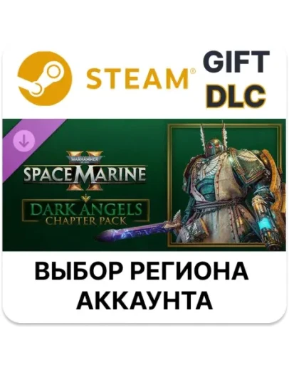 Warhammer 40,000: Space Marine 2 - Dark Angels Chapter