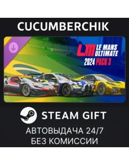 Le Mans Ultimate - 2024 Pack 3STEAM GIFT AUTORU+МИР