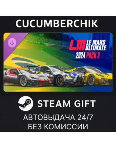 Le Mans Ultimate - 2024 Pack 3STEAM GIFT AUTORU+МИР